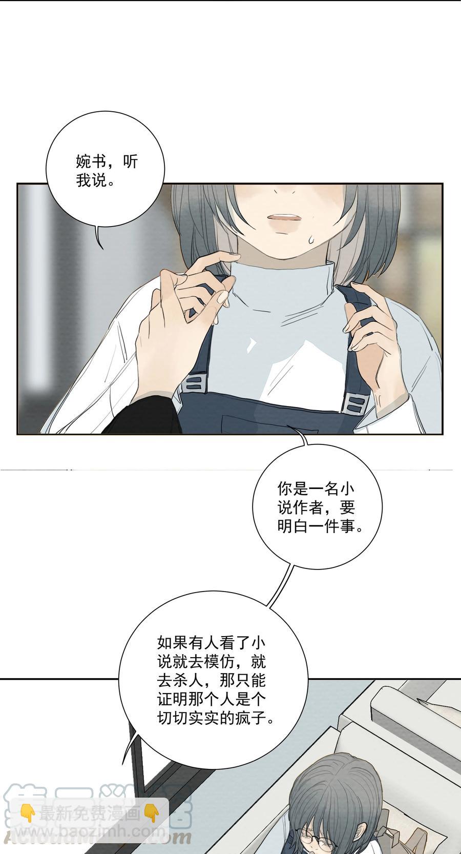 034 值得怀疑的人-第35话