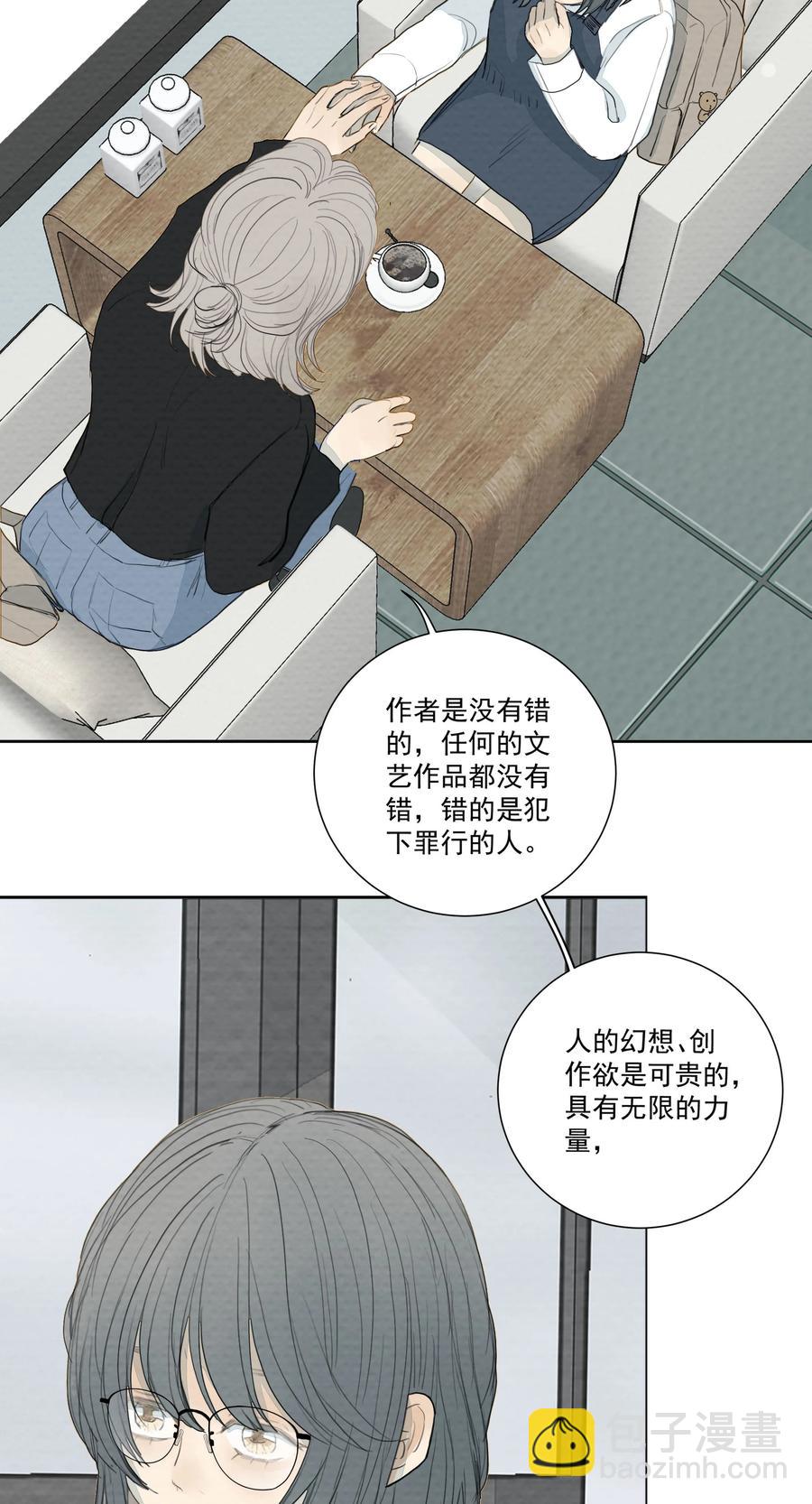 034 值得怀疑的人-第35话