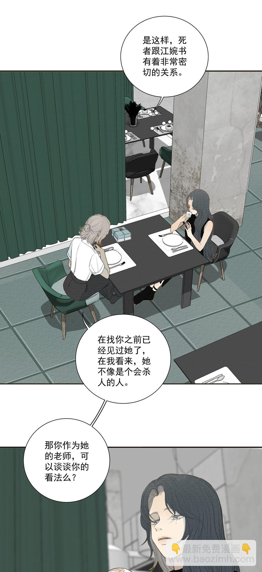 036 对峙-第37话