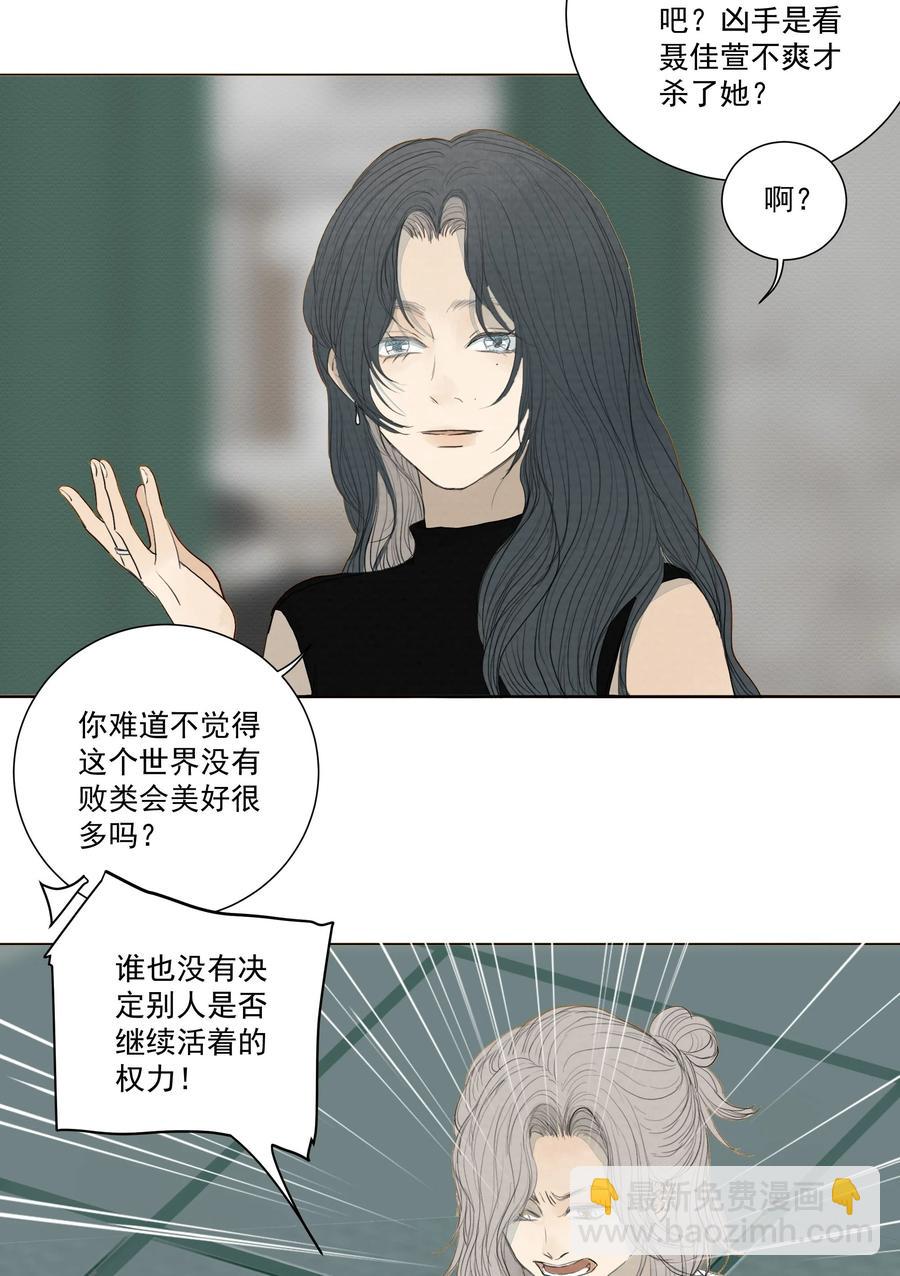 036 对峙-第37话