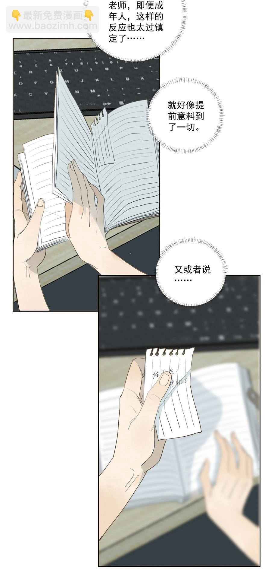 036 对峙-第37话