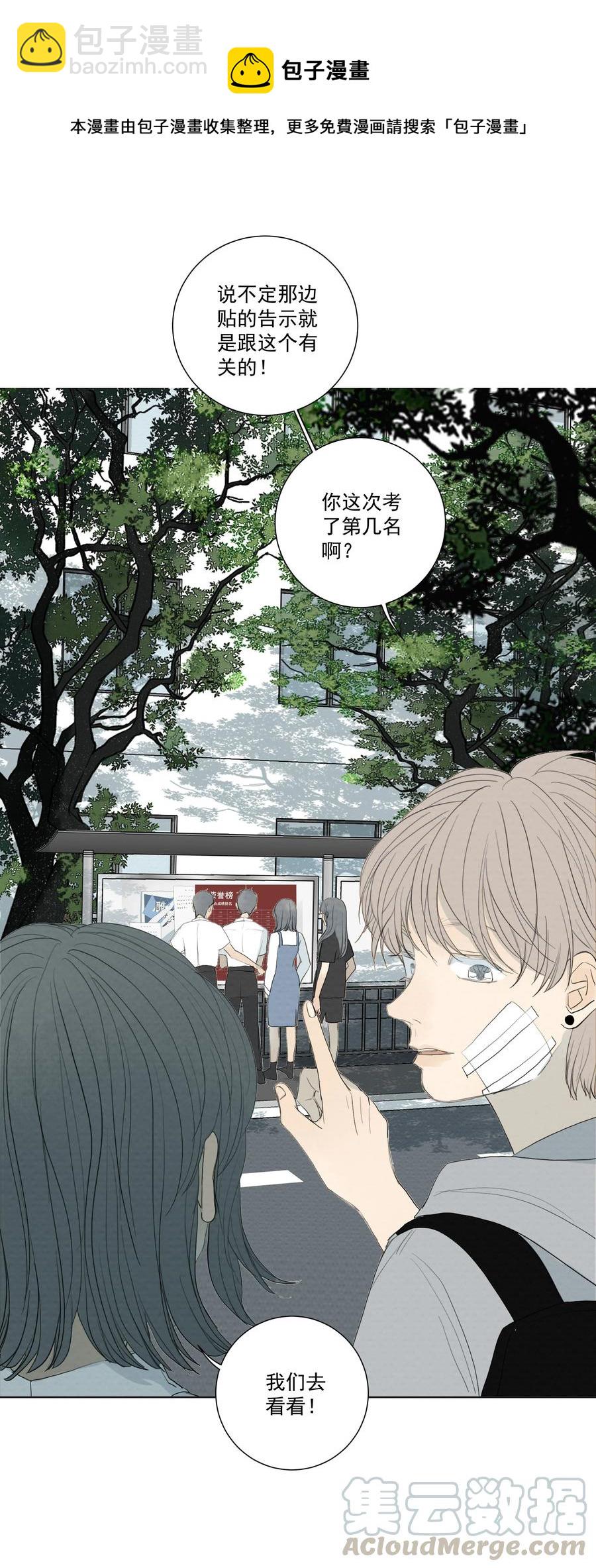 037 冲突-第39话