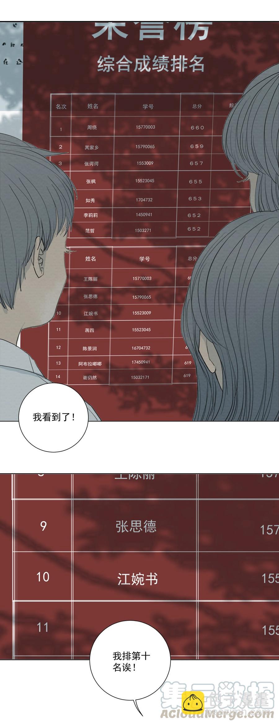 037 冲突-第39话