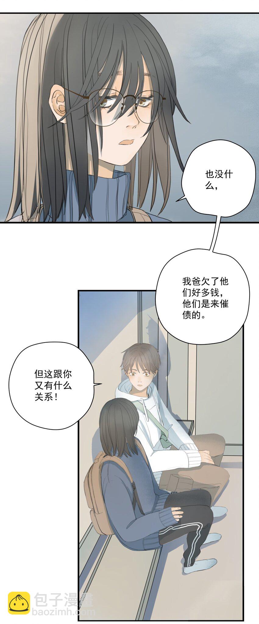 005 失败的告白-第5话