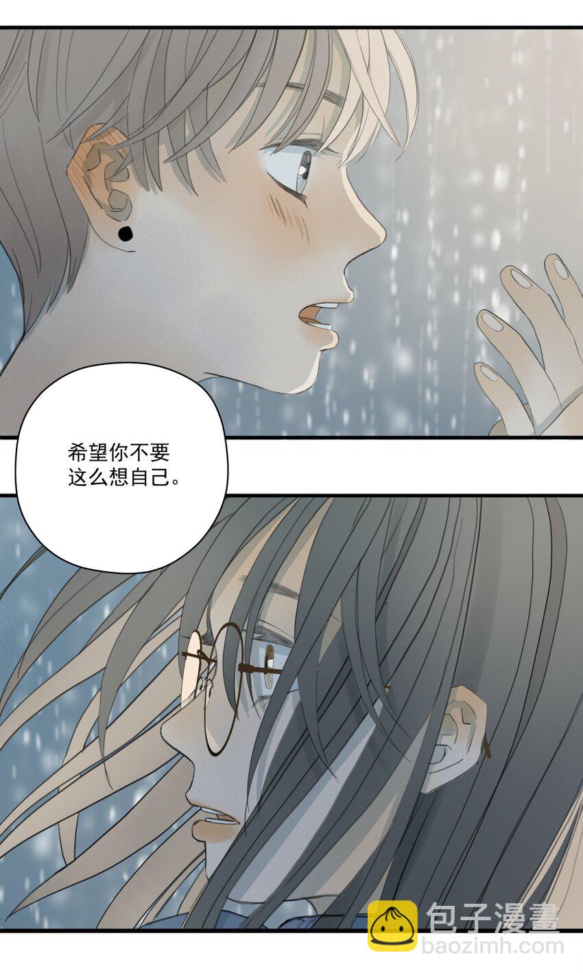 005 失败的告白-第5话