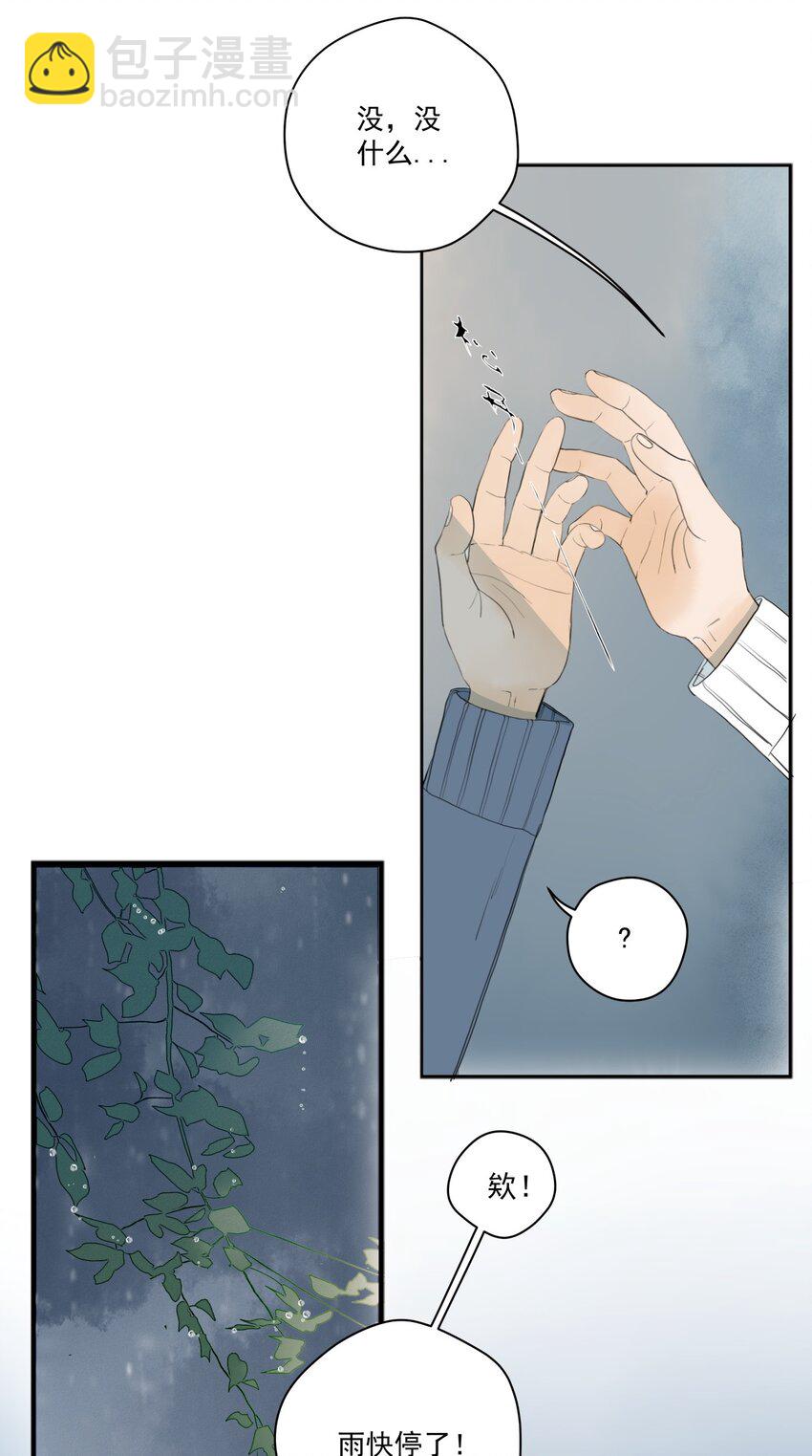 005 失败的告白-第5话