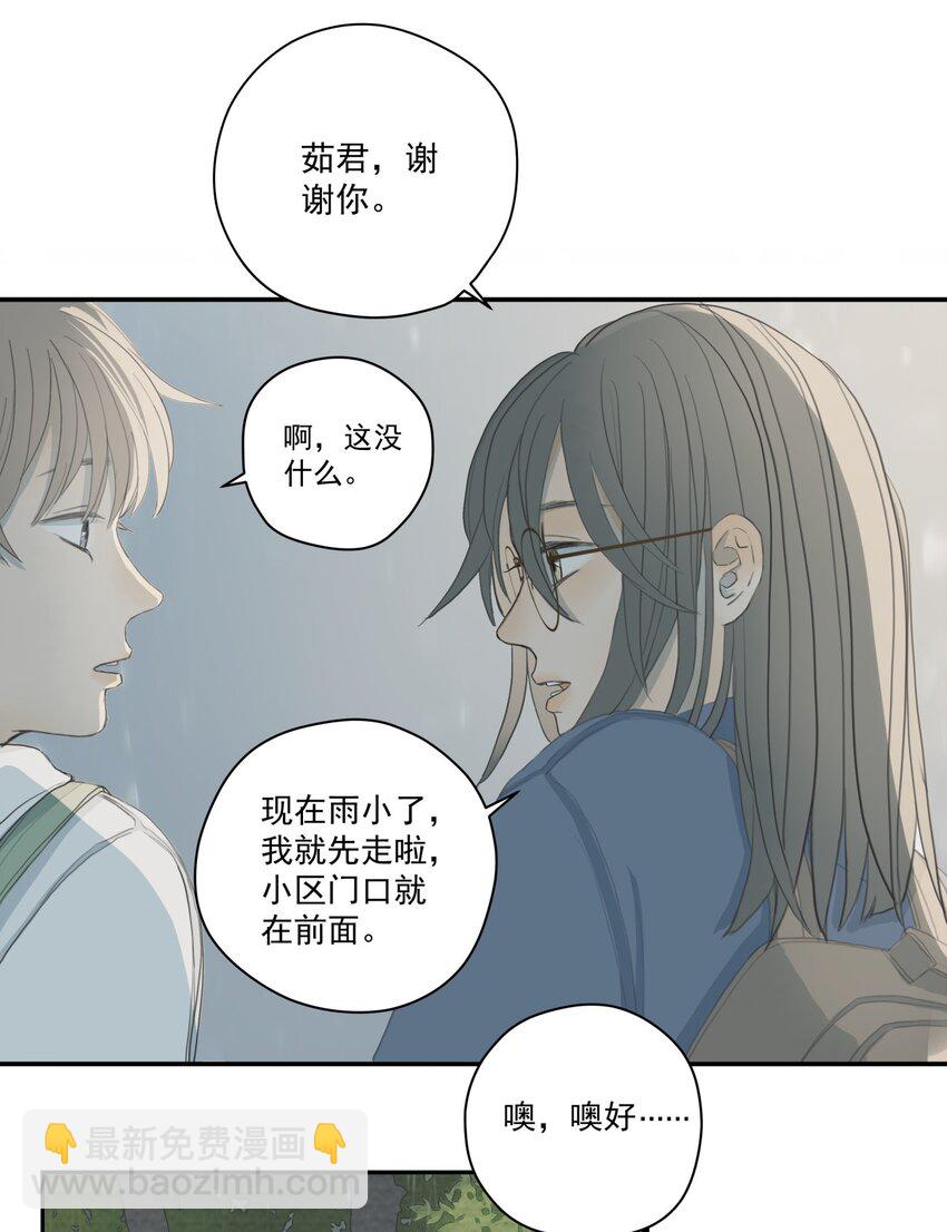 005 失败的告白-第5话