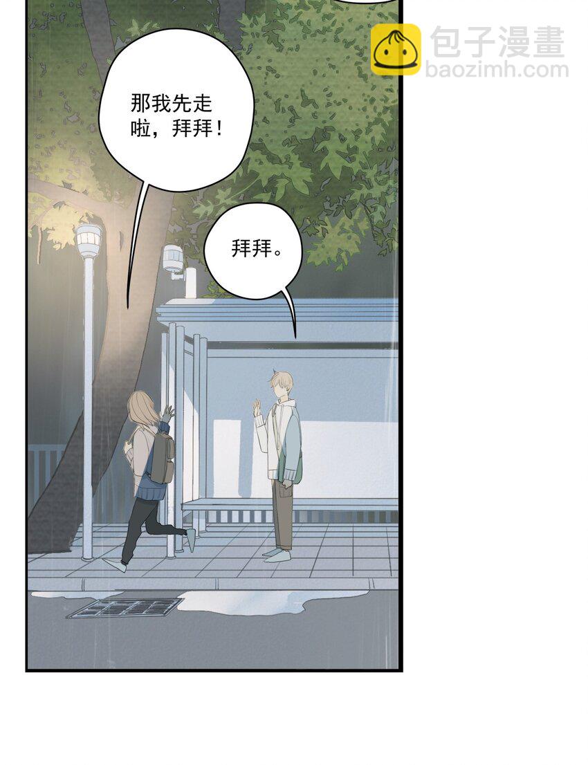 005 失败的告白-第5话