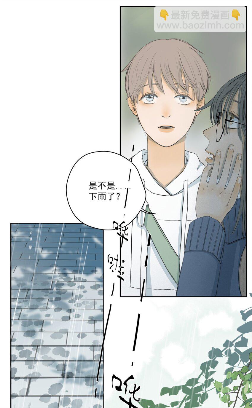 005 失败的告白-第5话