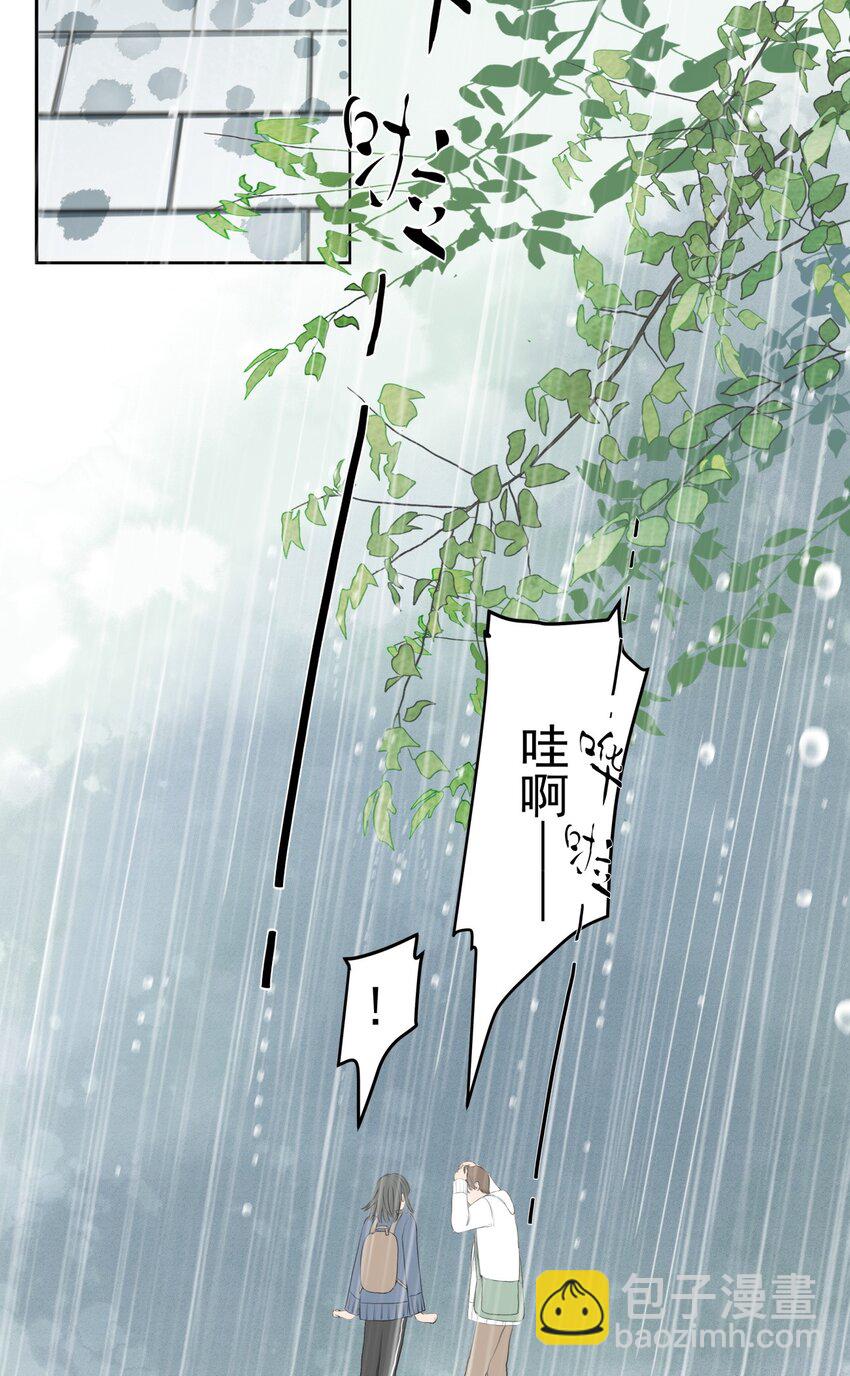 005 失败的告白-第5话