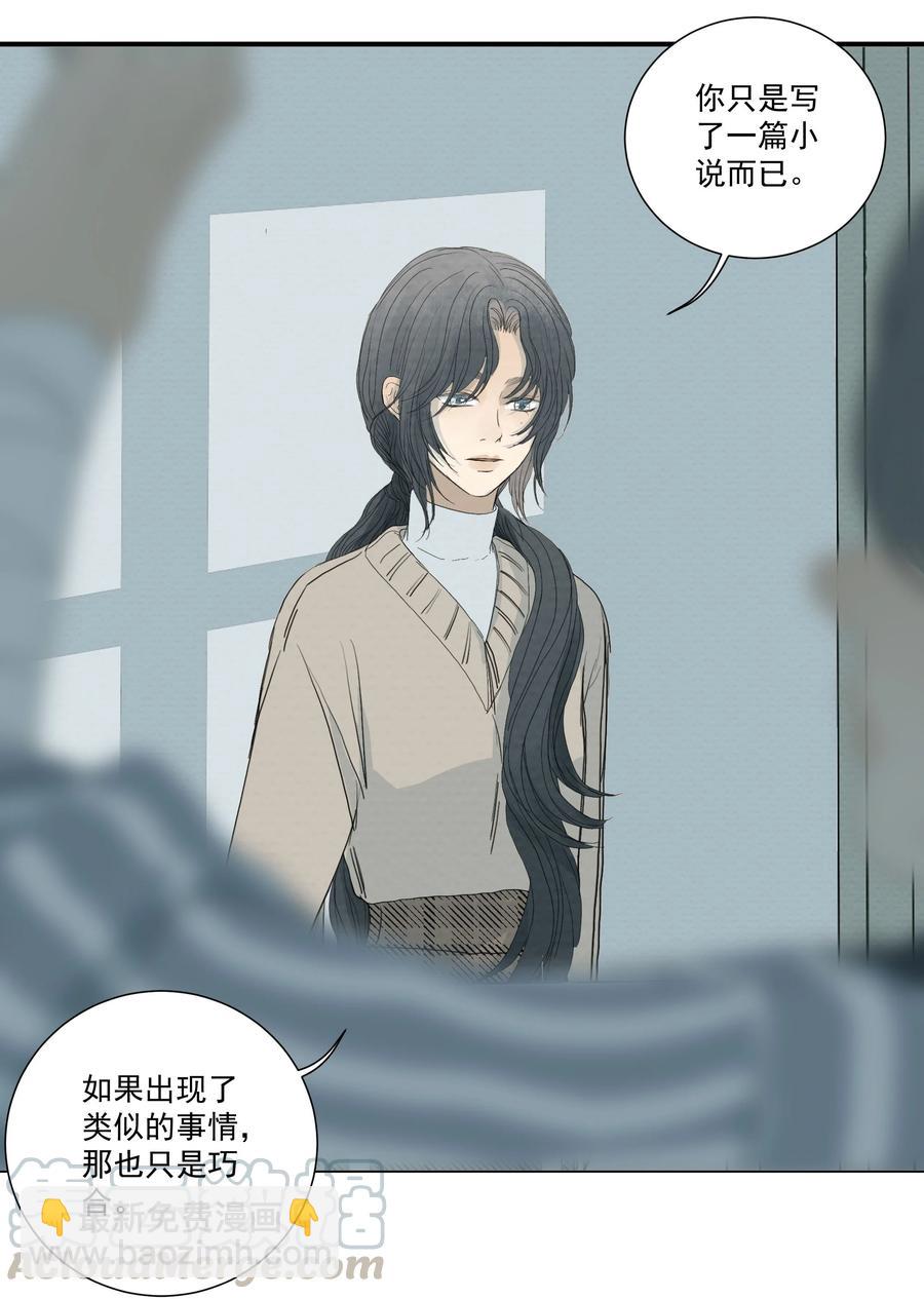 039 光-第41话
