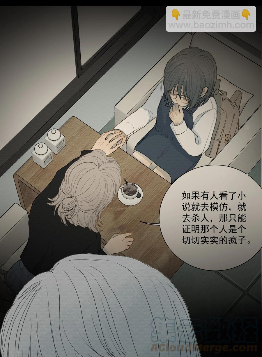 039 光-第41话