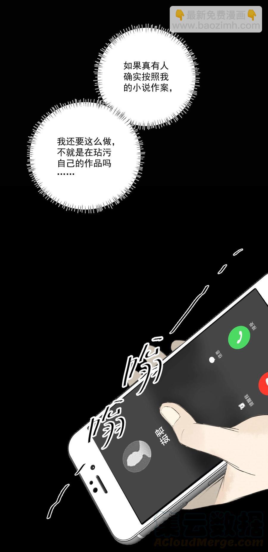 039 光-第41话