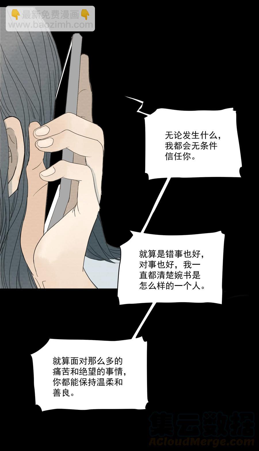 039 光-第41话