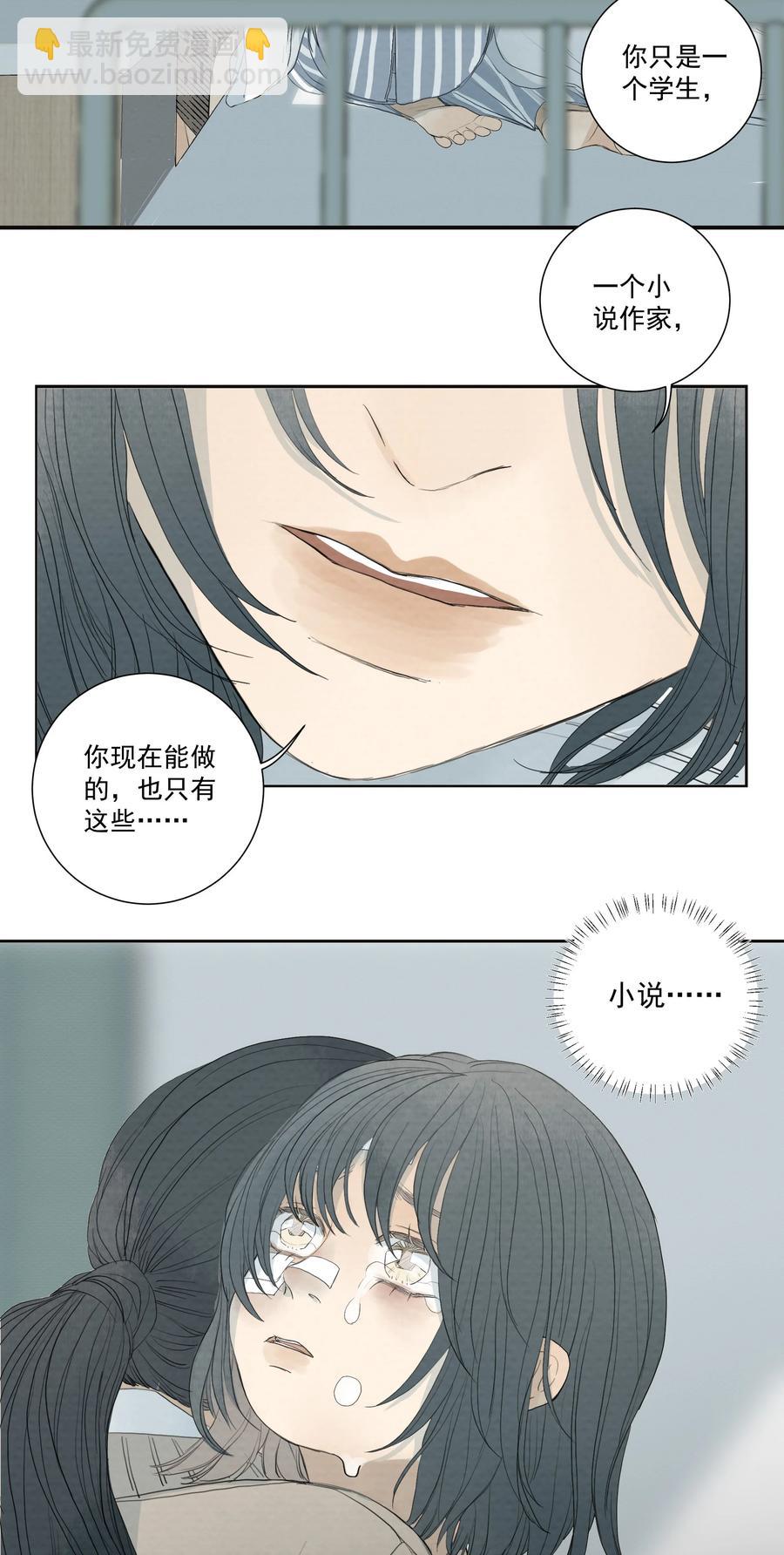 039 光-第41话