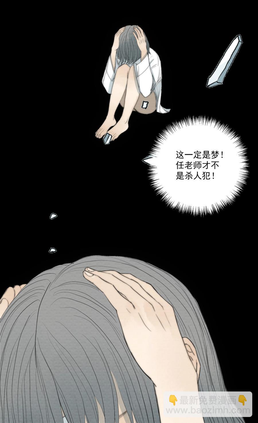 041 我们不是同类吗？-第43话
