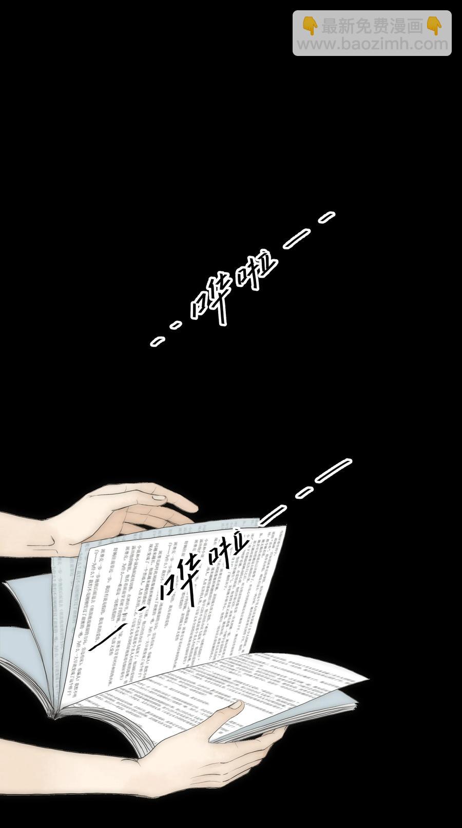 041 我们不是同类吗？-第43话