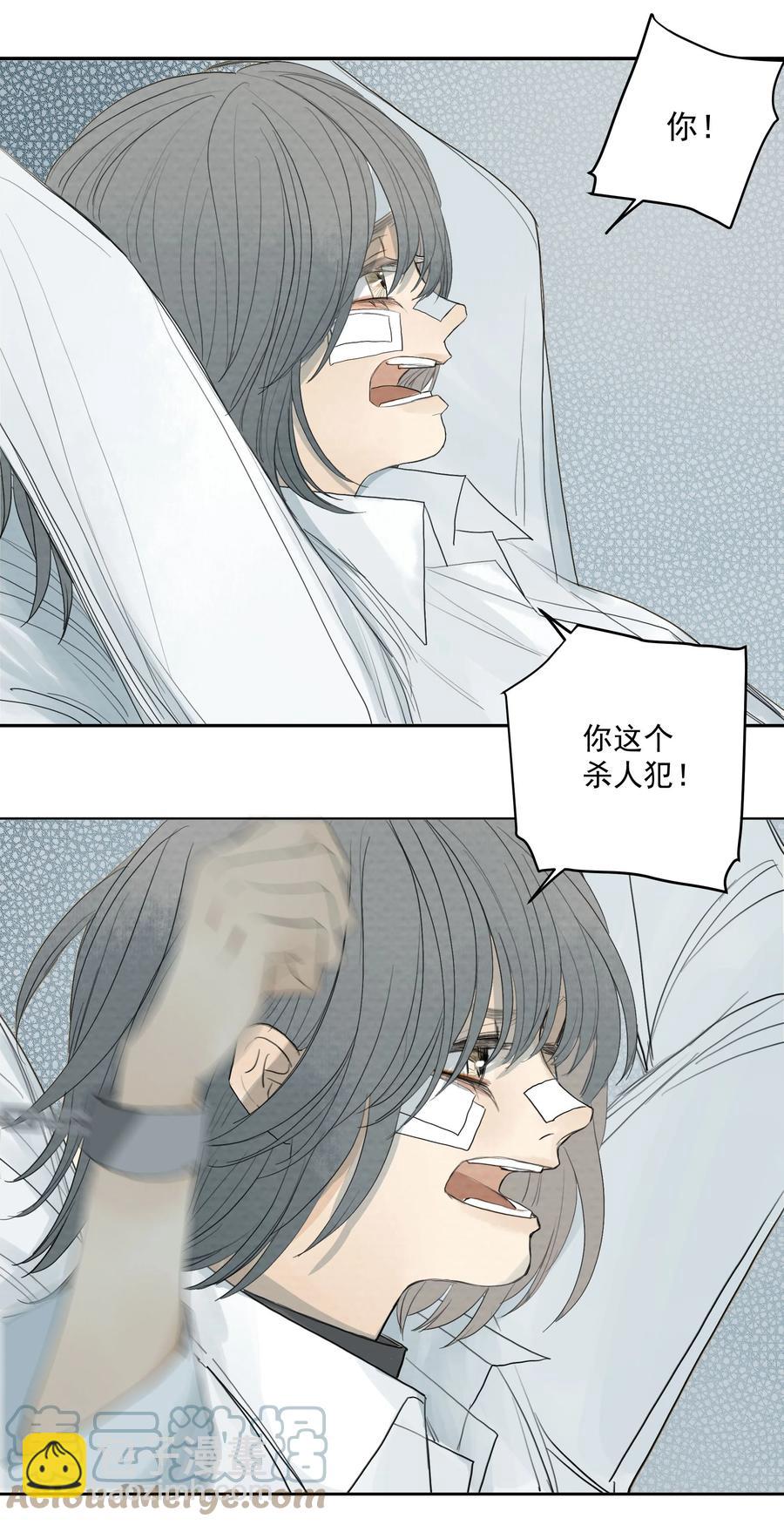 041 我们不是同类吗？-第43话