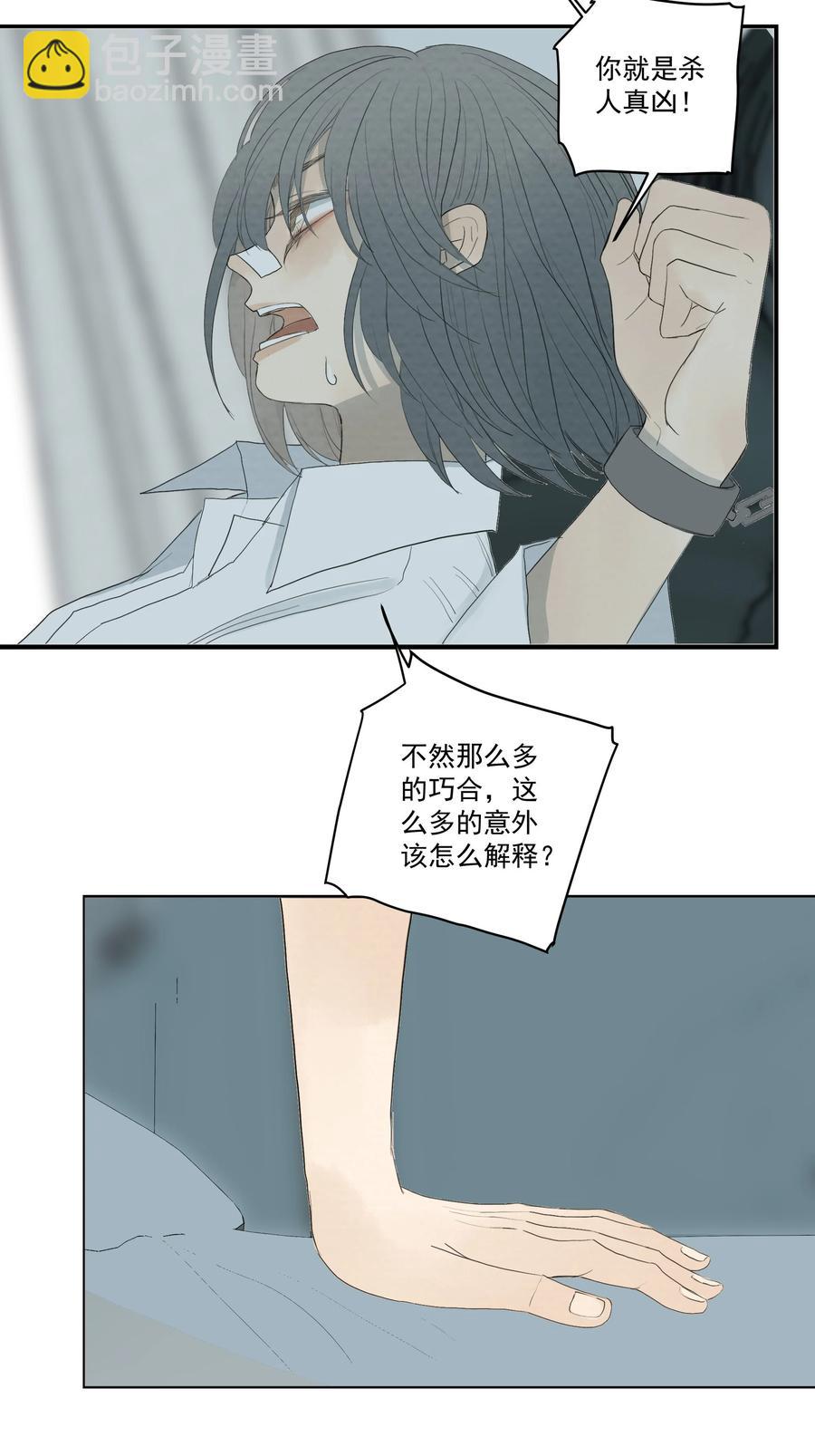 041 我们不是同类吗？-第43话