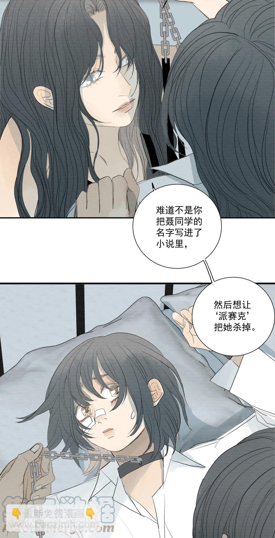 041 我们不是同类吗？-第43话