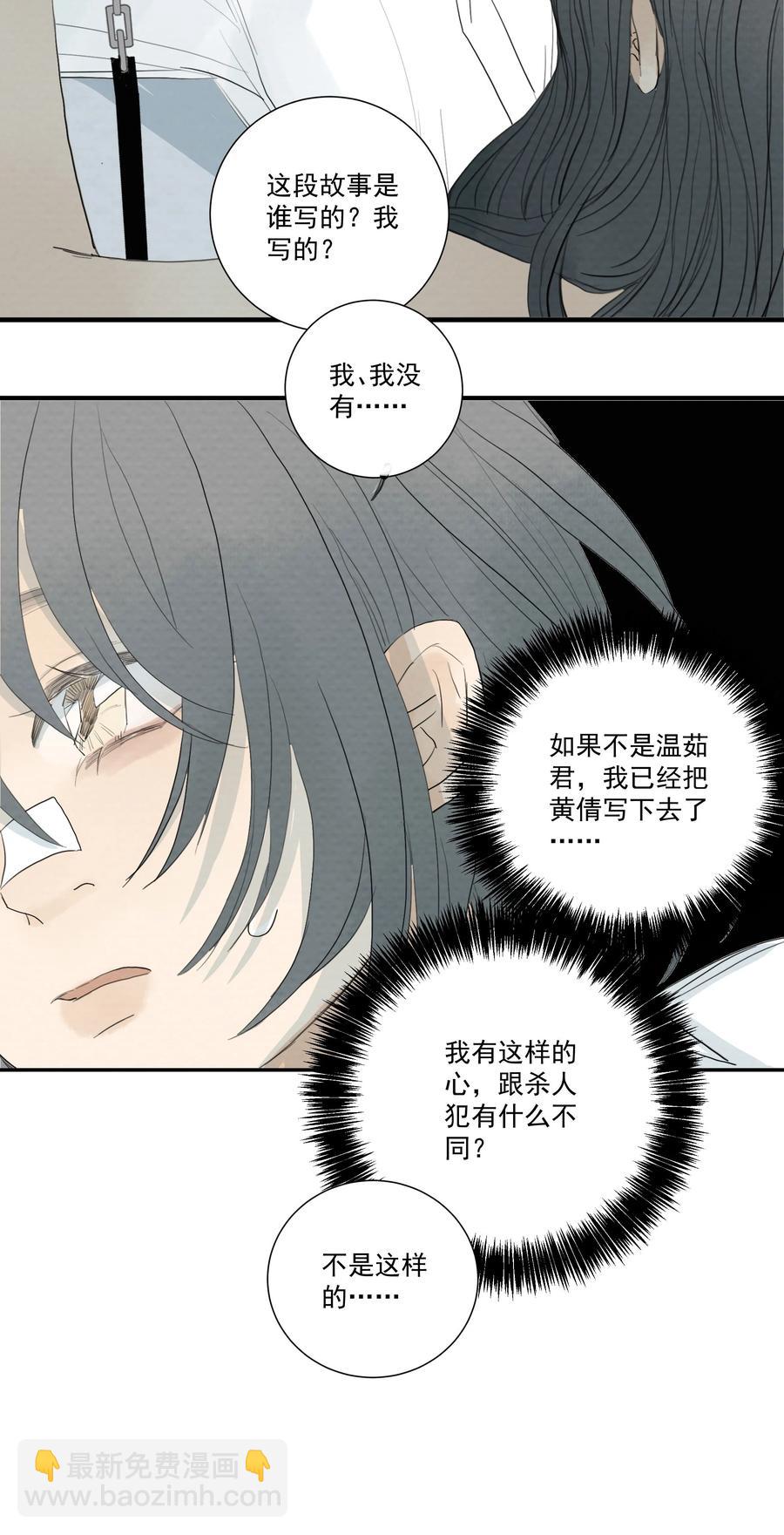 041 我们不是同类吗？-第43话