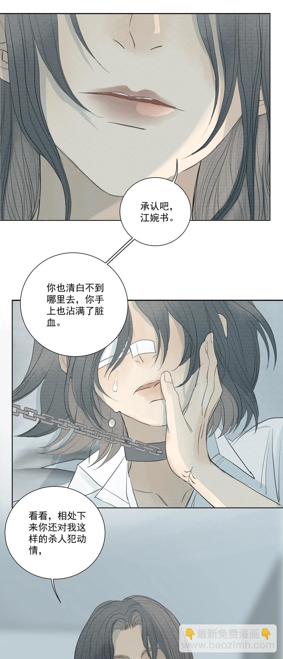 041 我们不是同类吗？-第43话