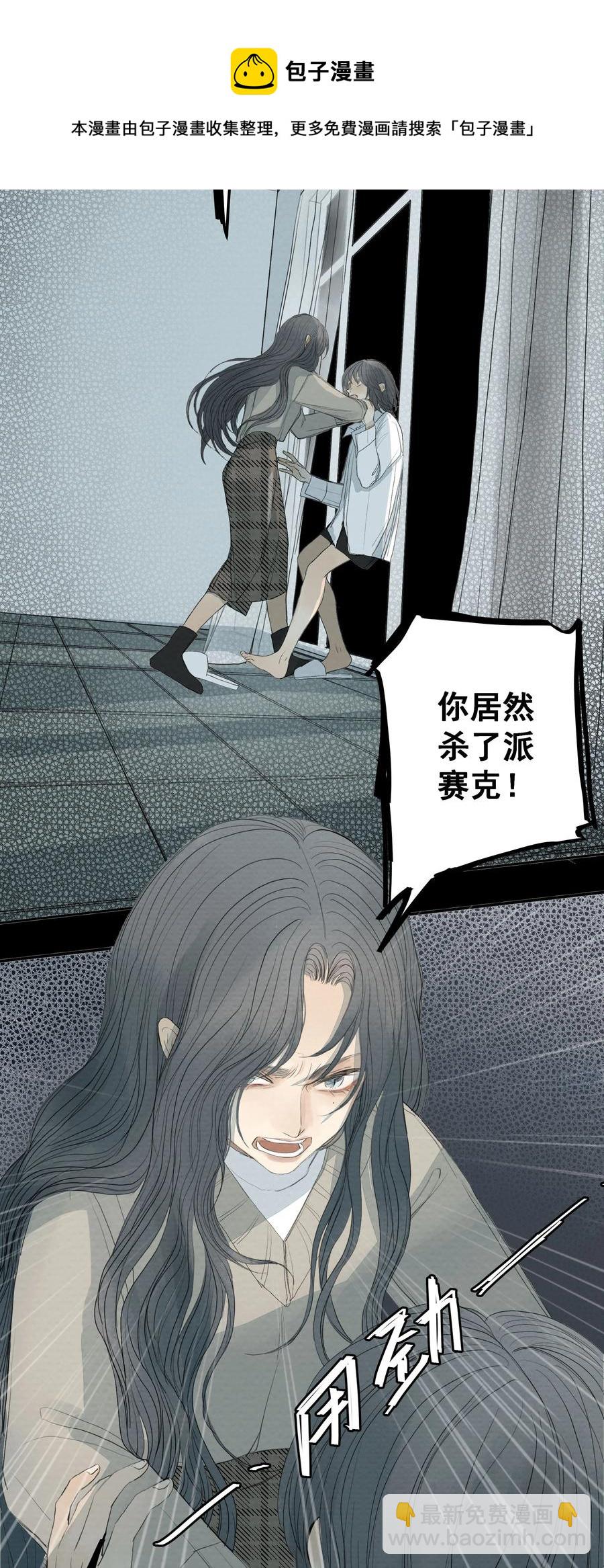 041 我们不是同类吗？-第43话