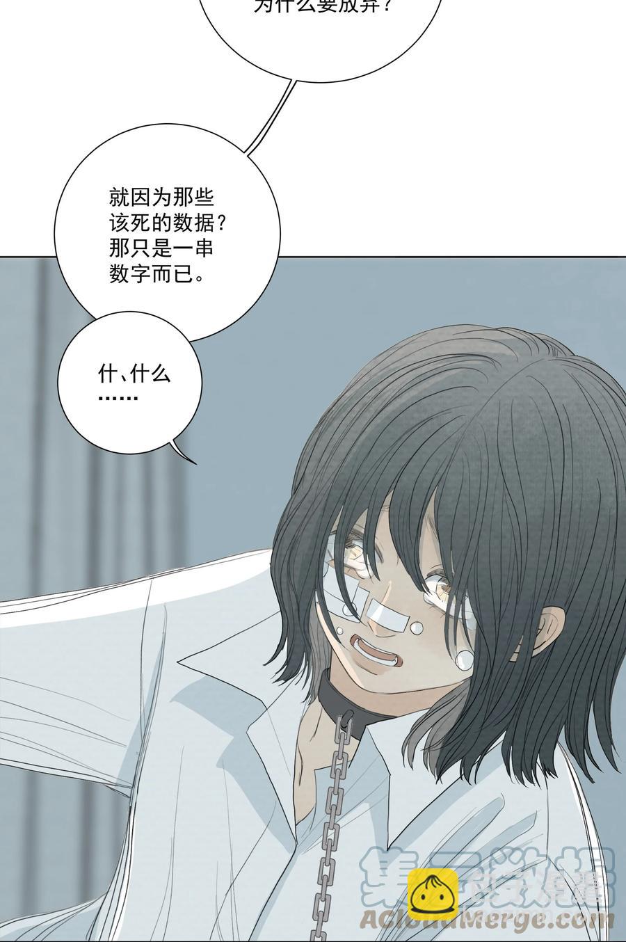 043 求求你别杀我！-第45话