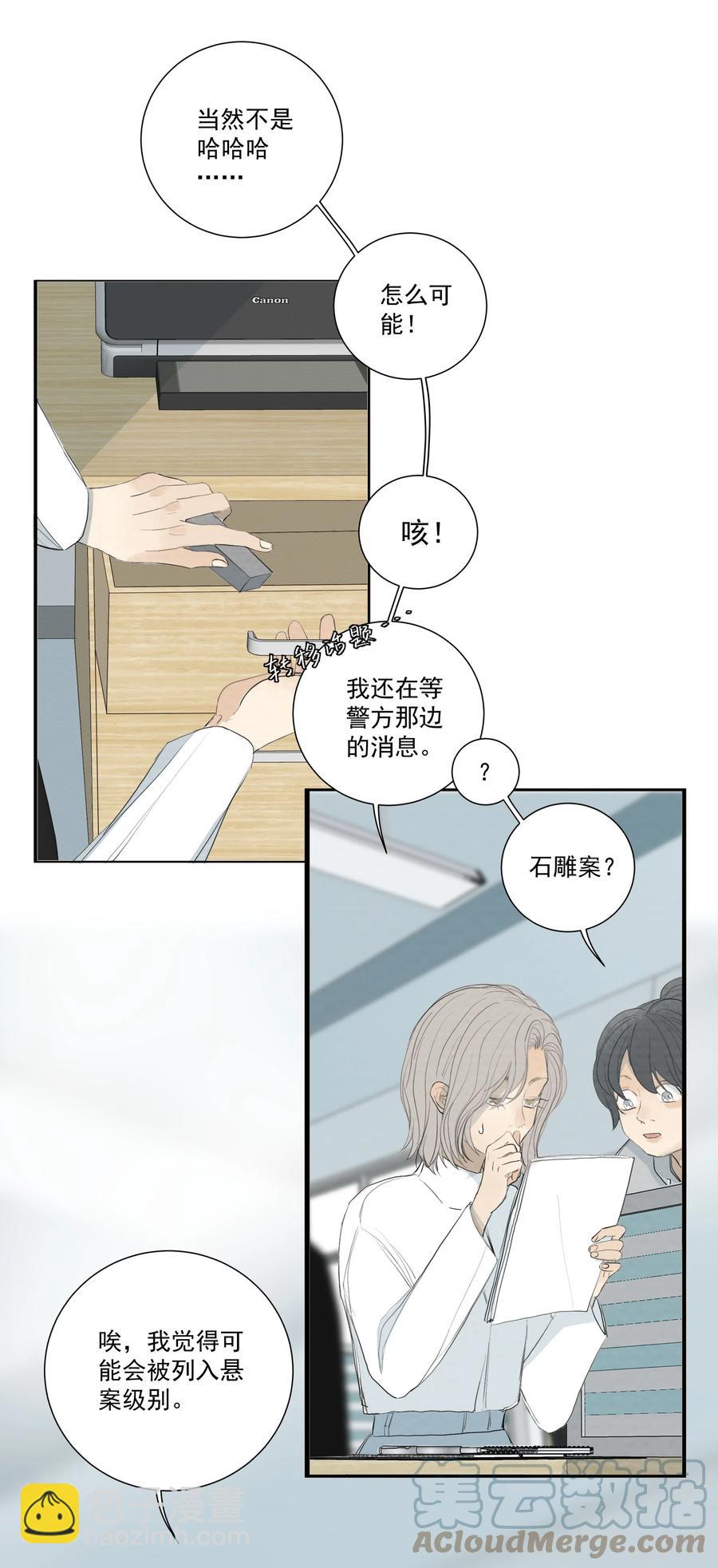 043 求求你别杀我！-第45话