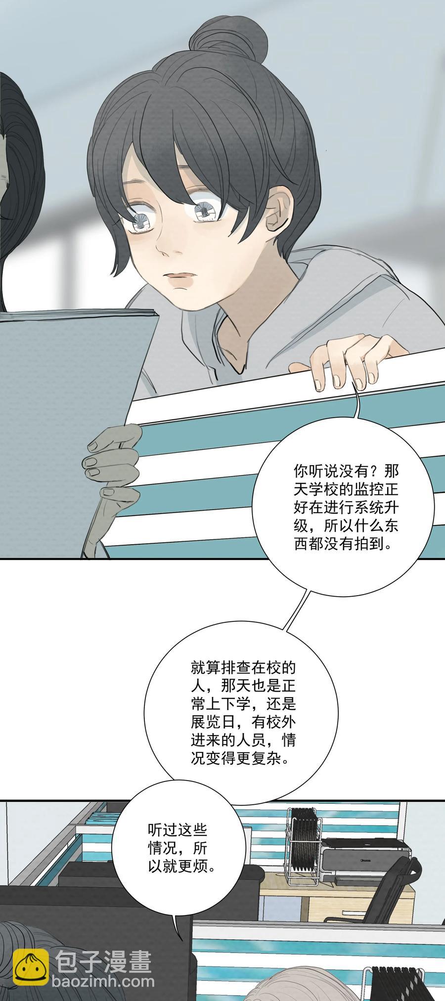 043 求求你别杀我！-第45话