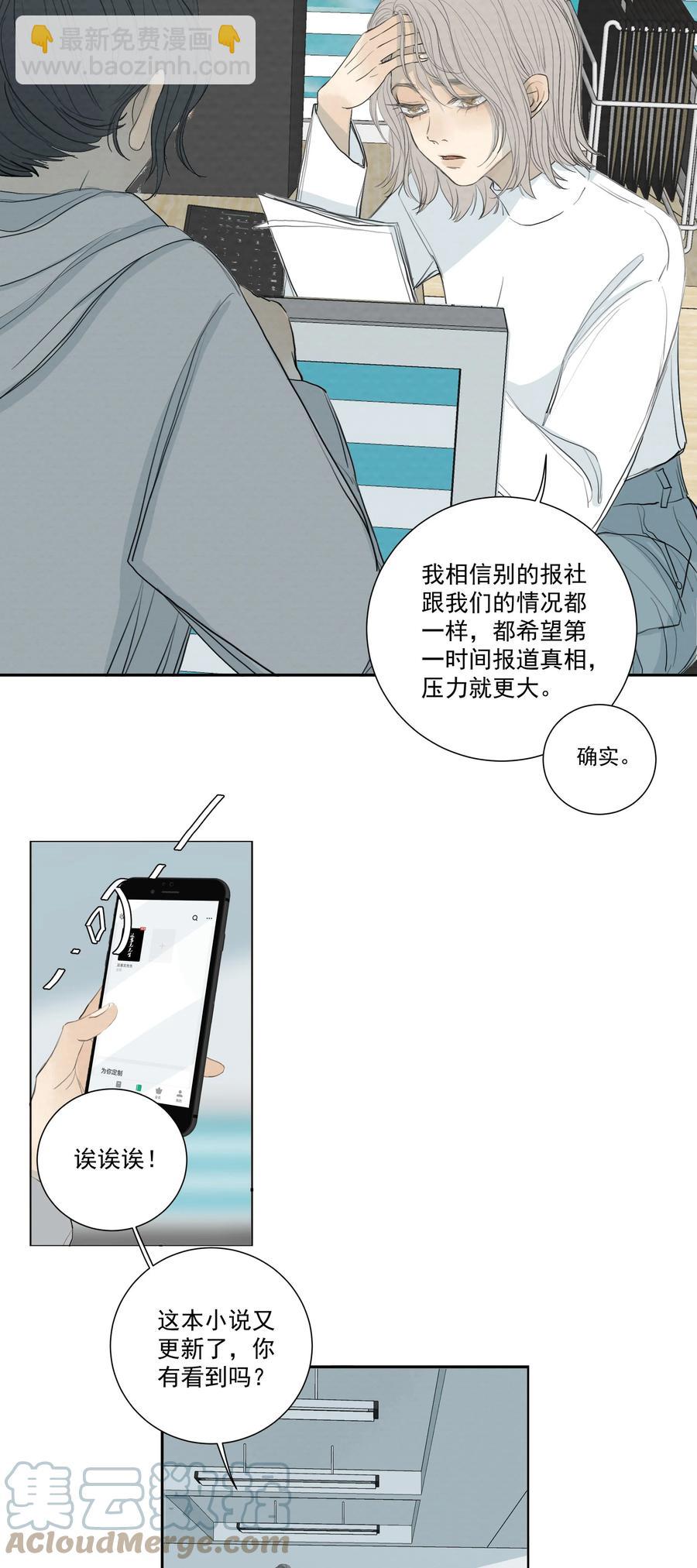043 求求你别杀我！-第45话