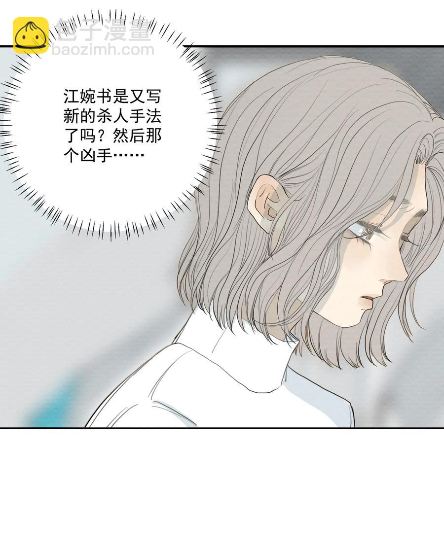 043 求求你别杀我！-第45话