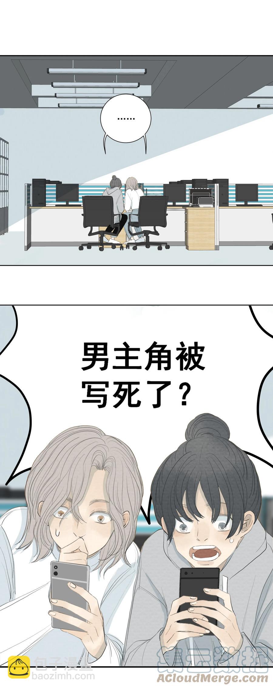 043 求求你别杀我！-第45话