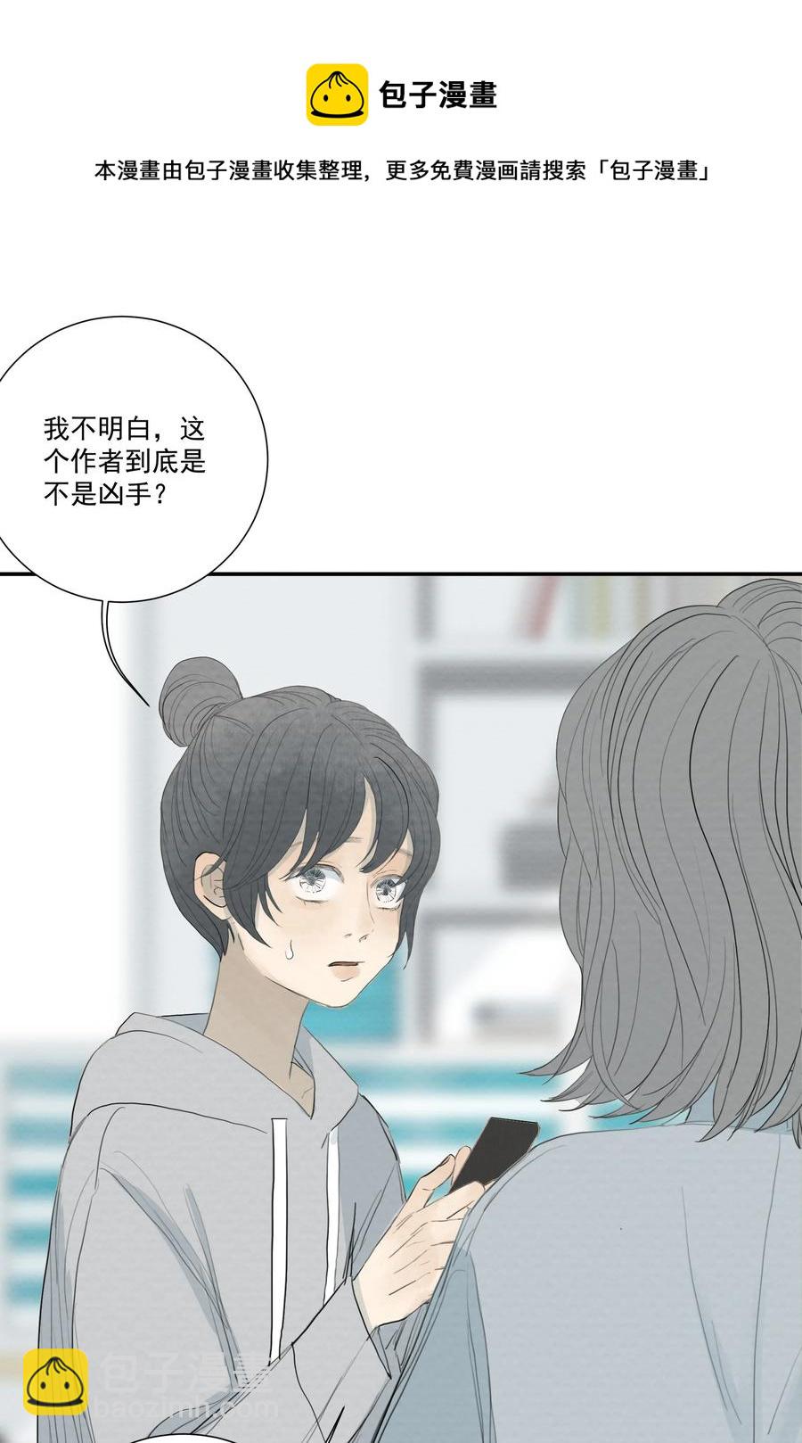 043 求求你别杀我！-第45话