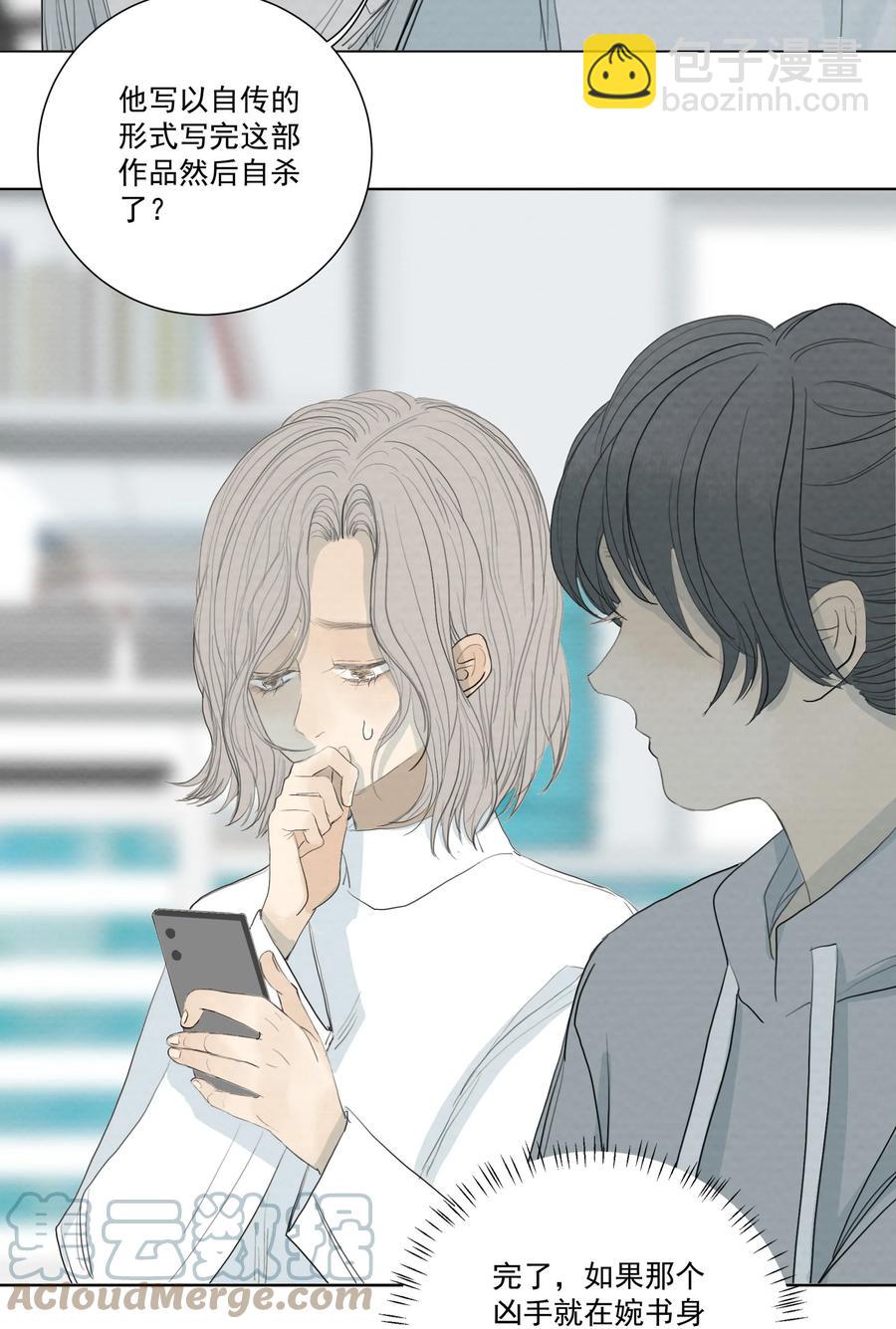 043 求求你别杀我！-第45话