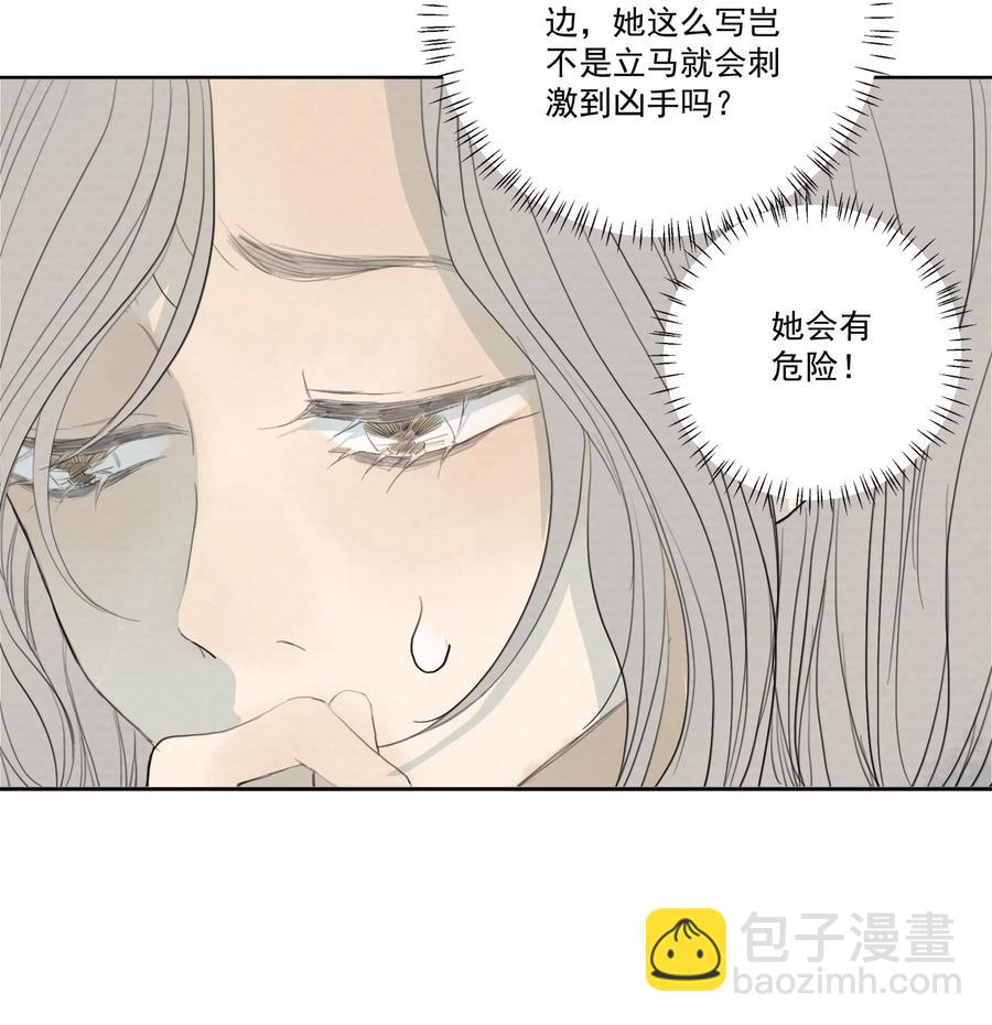 043 求求你别杀我！-第45话