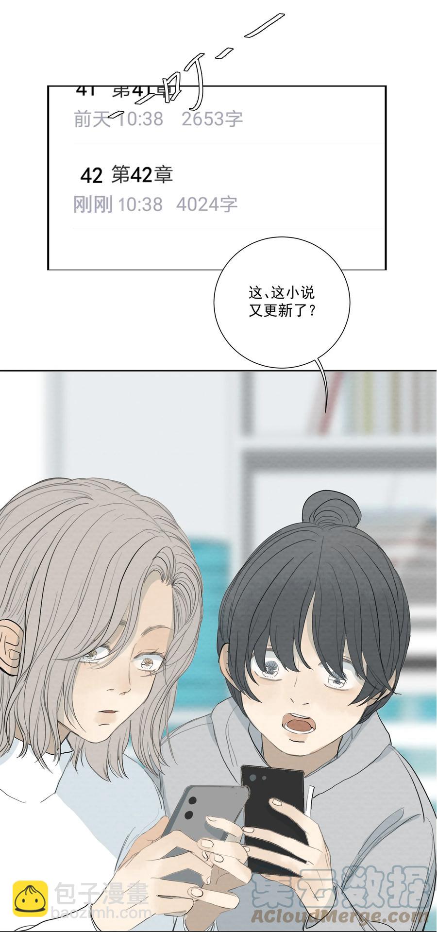 043 求求你别杀我！-第45话