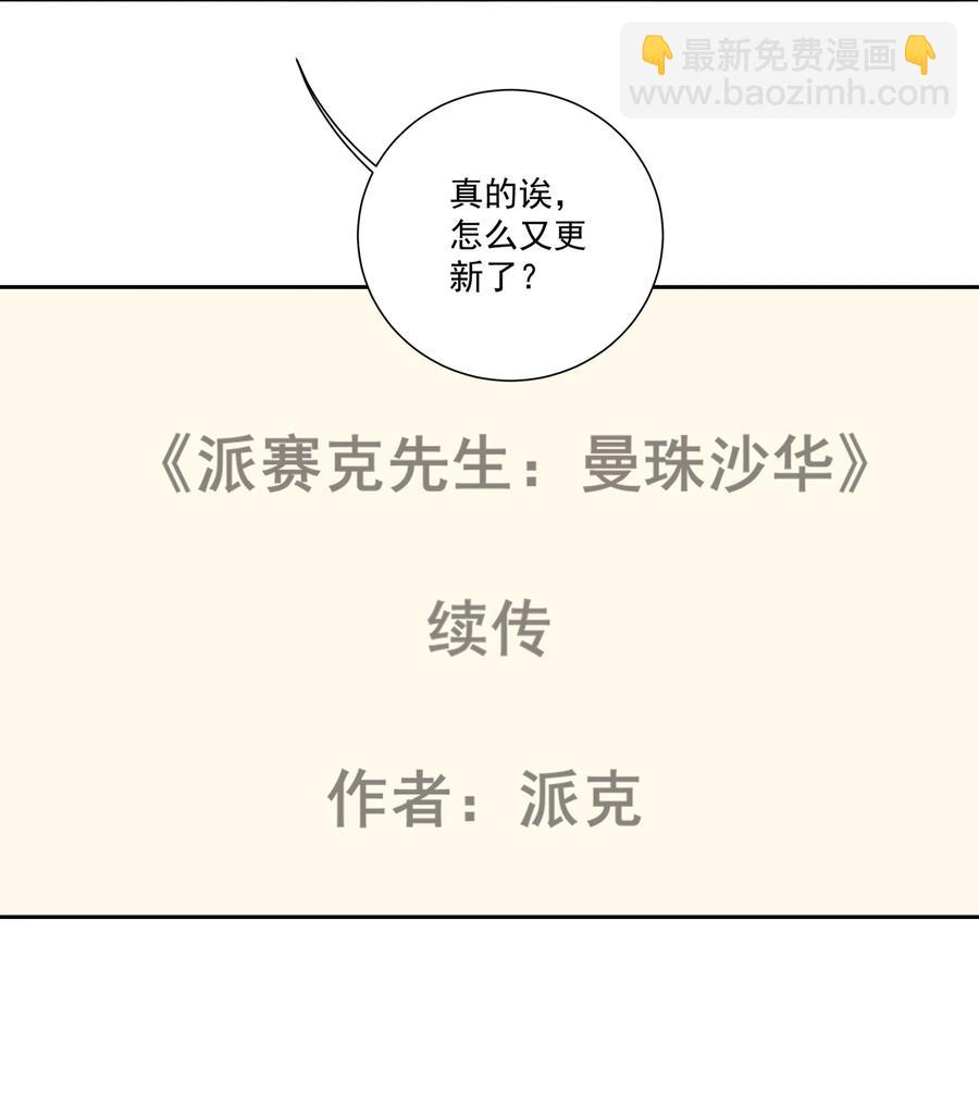 043 求求你别杀我！-第45话