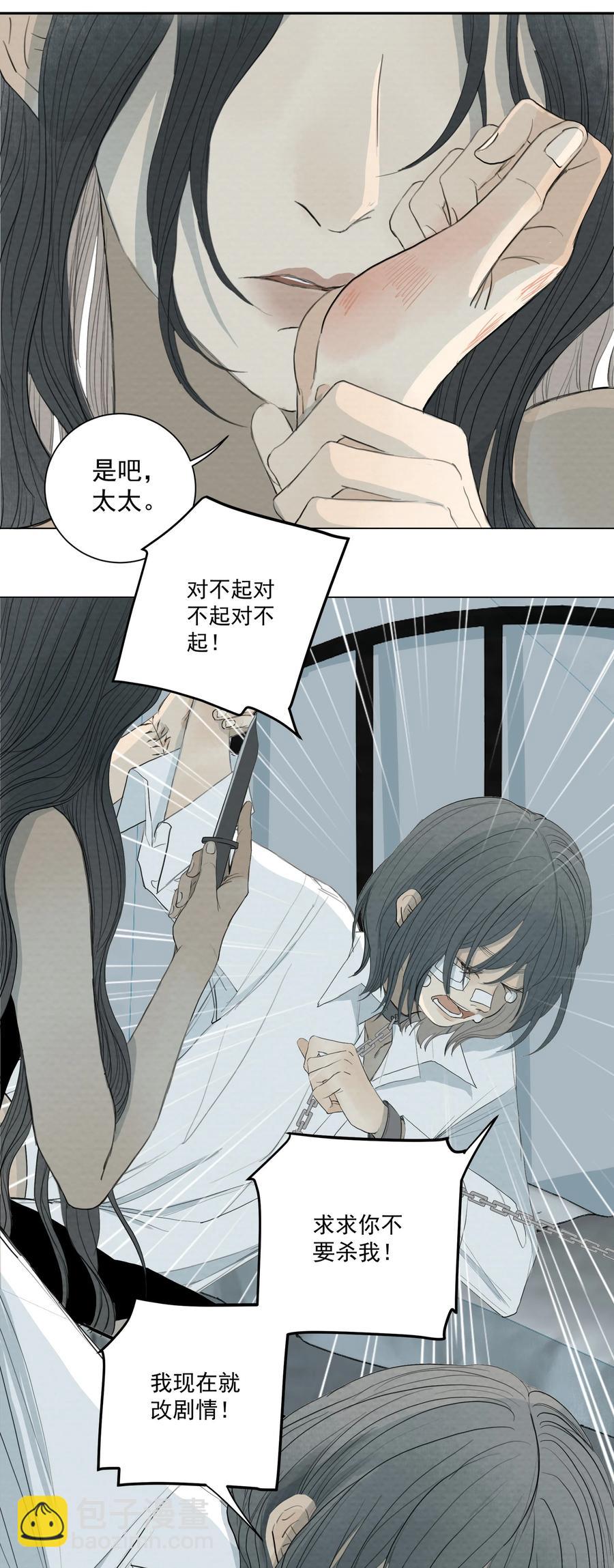 043 求求你别杀我！-第45话