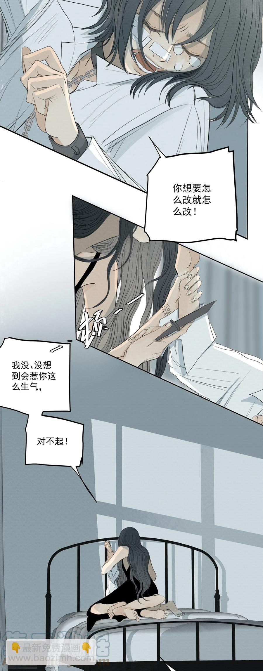 043 求求你别杀我！-第45话