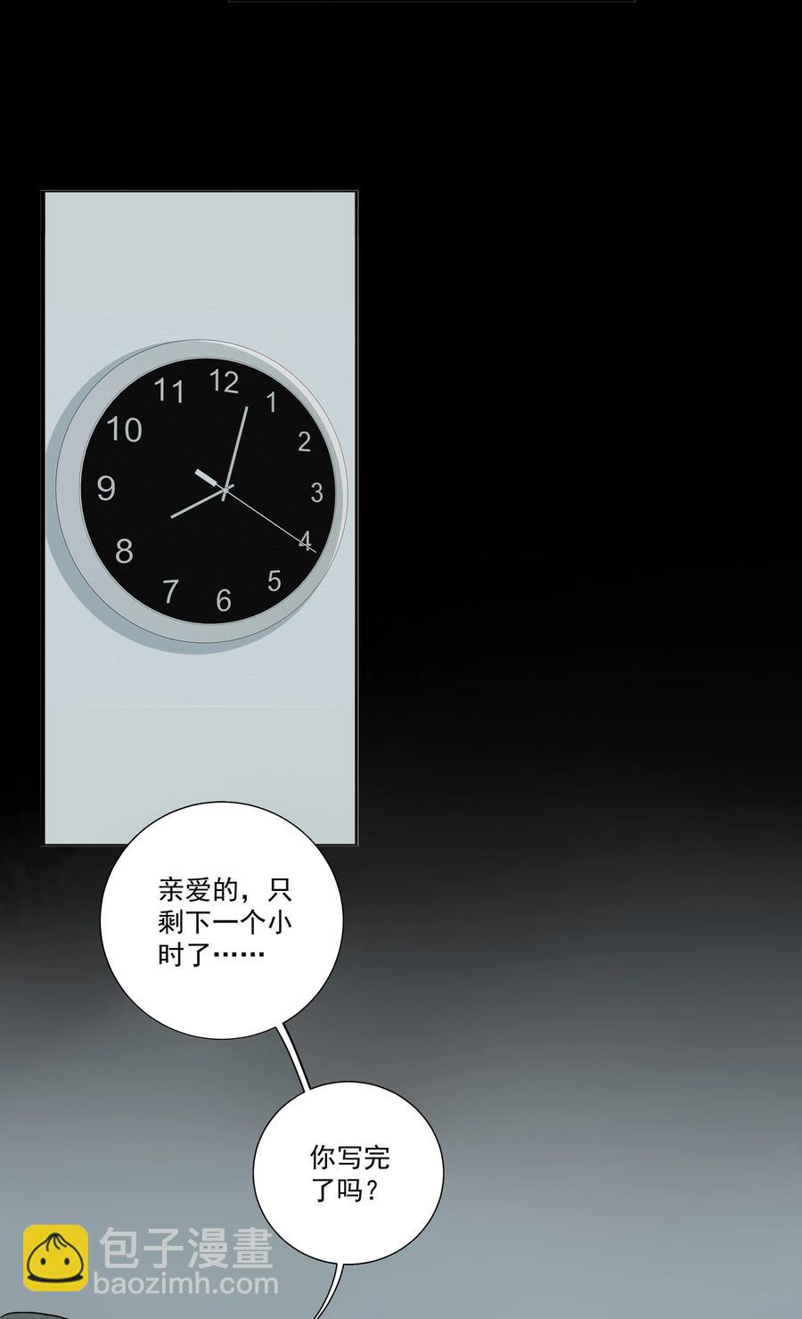 045 好想吃掉你-第47话