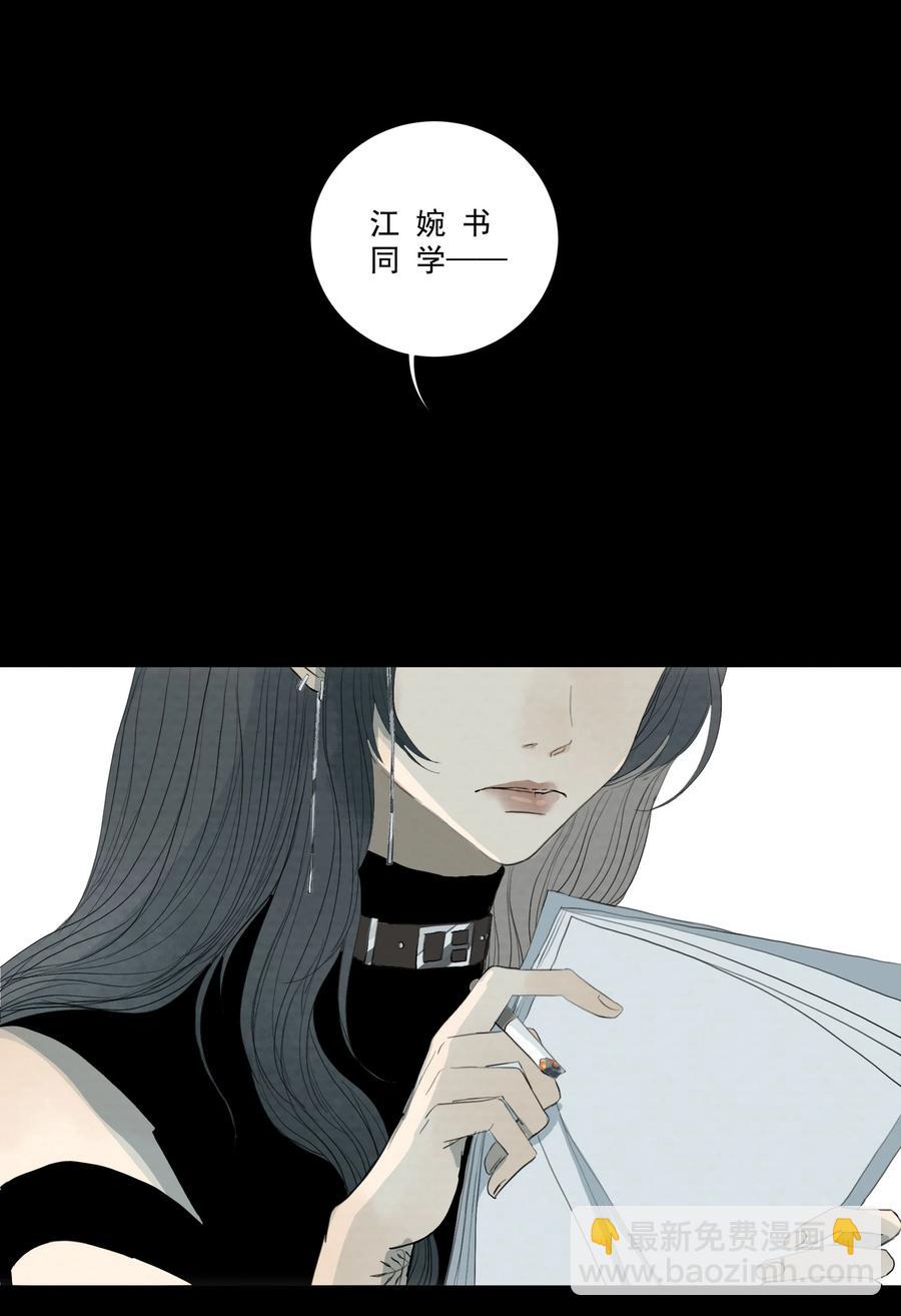 045 好想吃掉你-第47话