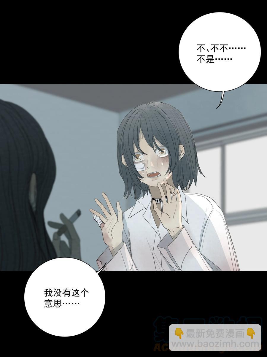 045 好想吃掉你-第47话