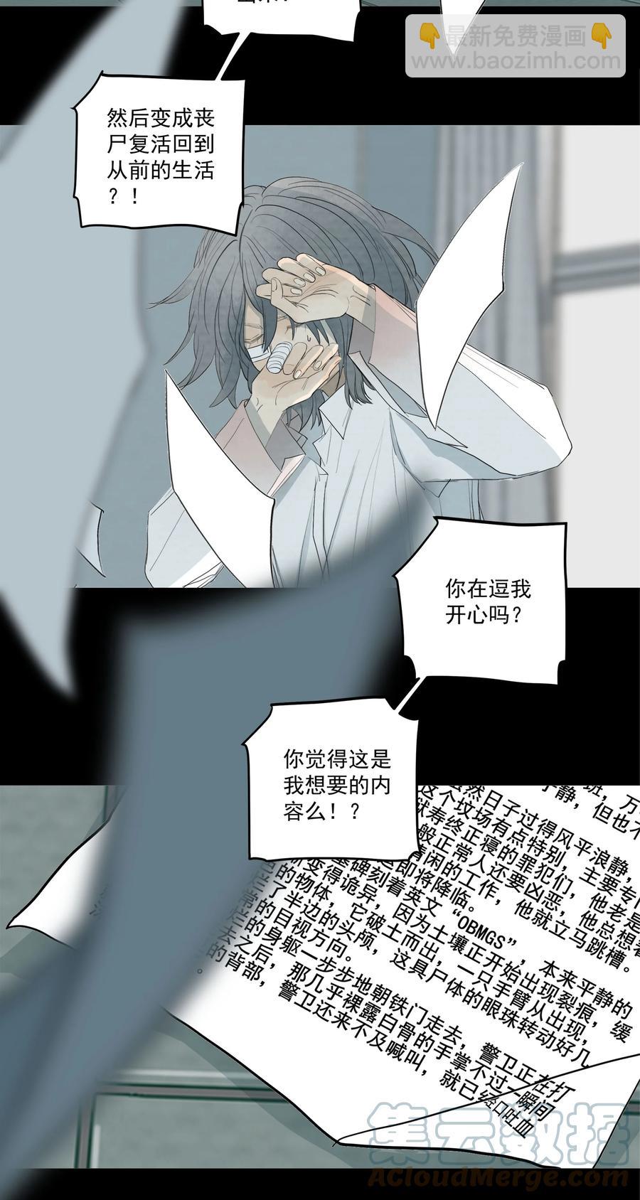 045 好想吃掉你-第47话