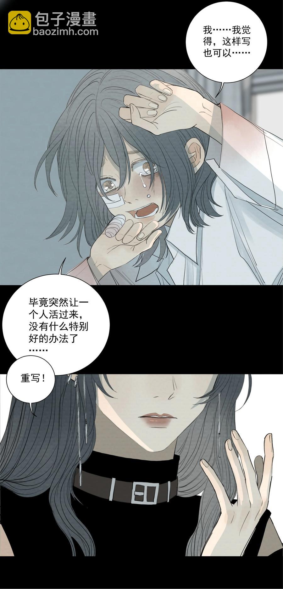 045 好想吃掉你-第47话