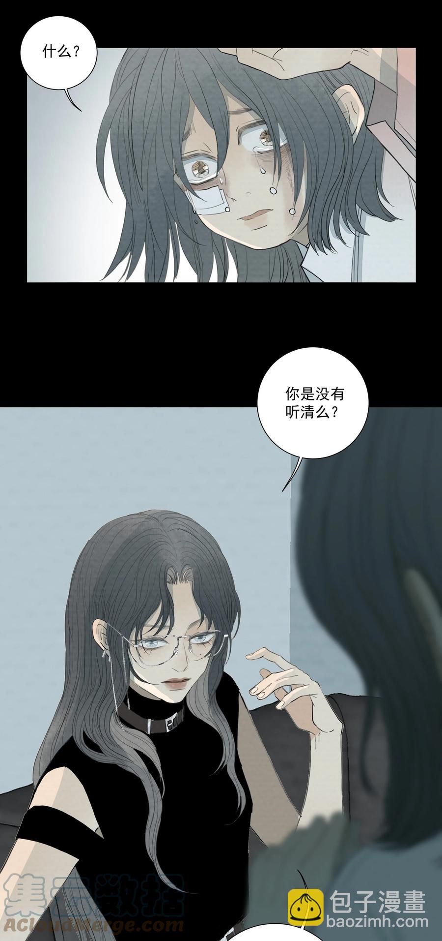 045 好想吃掉你-第47话