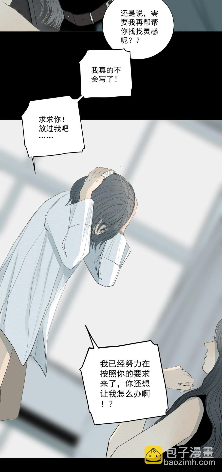 045 好想吃掉你-第47话