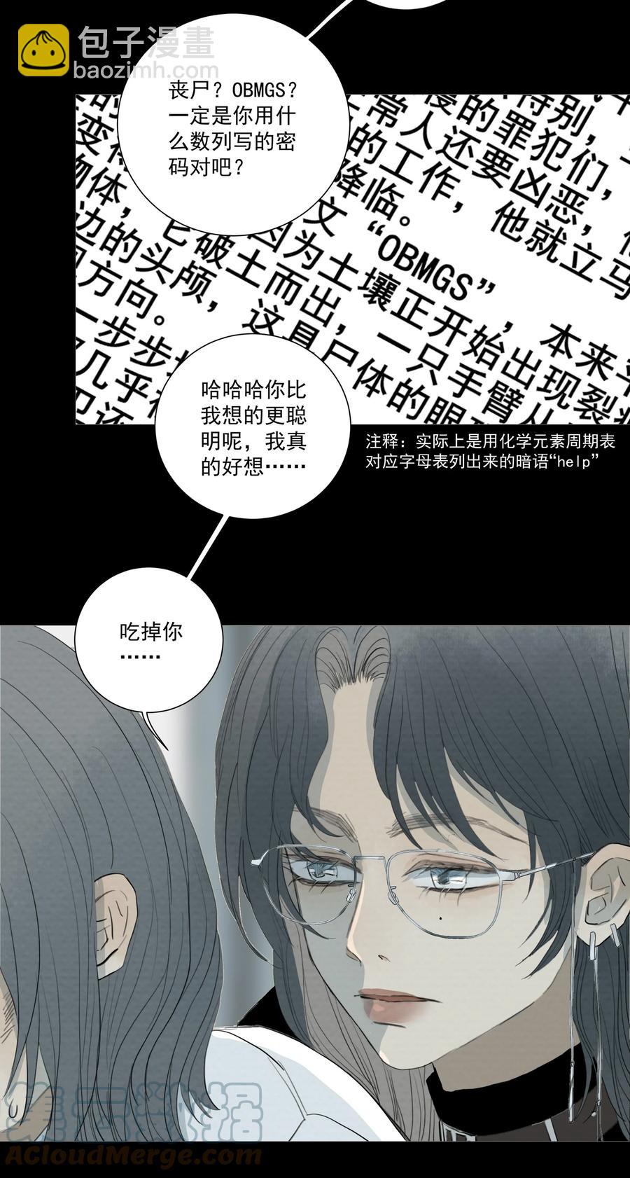045 好想吃掉你-第47话