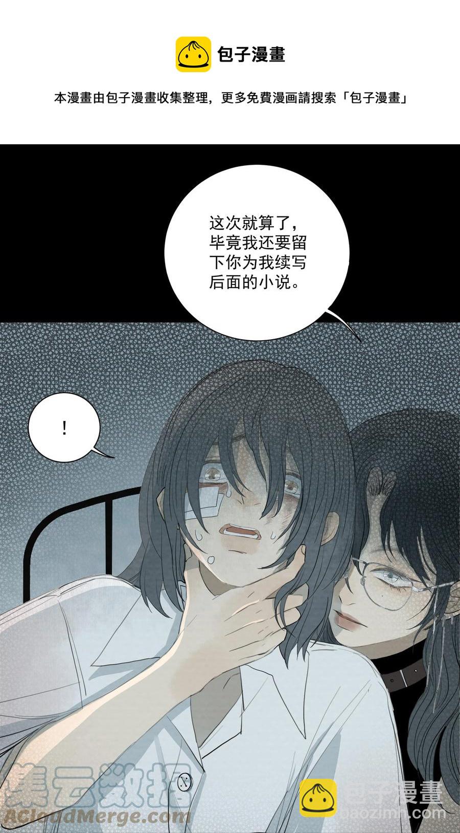 045 好想吃掉你-第47话