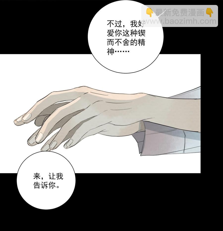 045 好想吃掉你-第47话